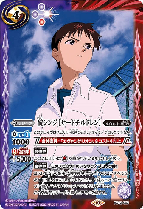 碇シンジシンクロ率∞3枚 真希波マリイラストリアス-お待たせシンジ