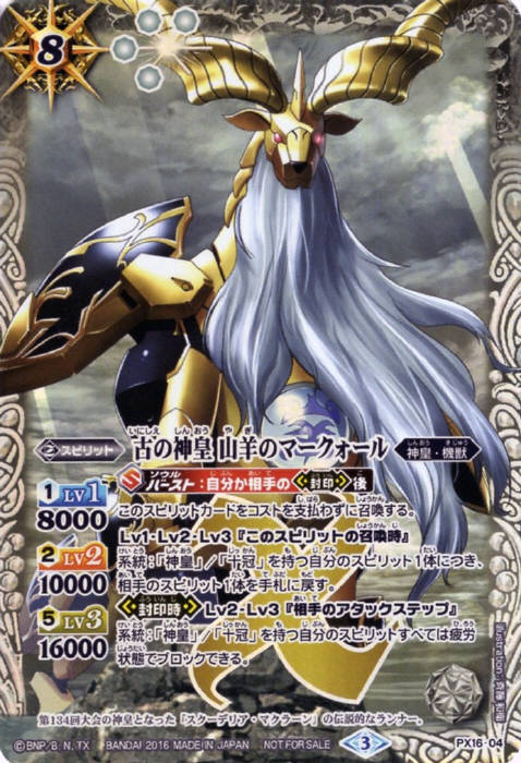 バトルスピリッツ まとめ売り 初期 裏Xレア 全て notforsale表記有り