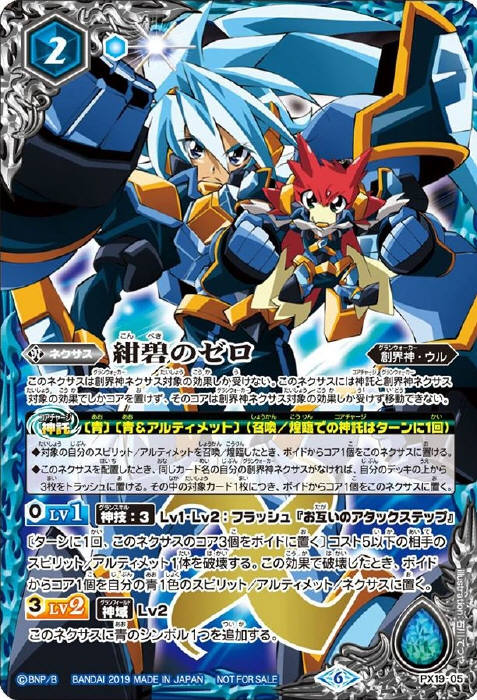 バトスピ ランキングプレマ 1番星のレイ プレイマット『一番星のレイ