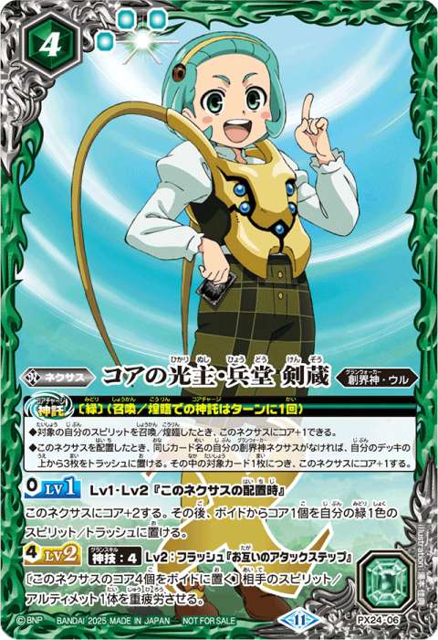 バトルスピリッツ 硯秀斗デッキ コレクション クラシック用にも バトル