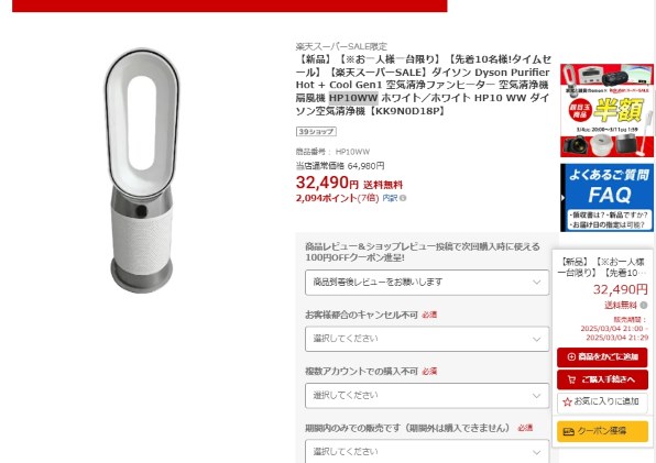 ダイソン Dyson Purifier Hot + Cool Gen1 HP10 BN [ブラック/ニッケル