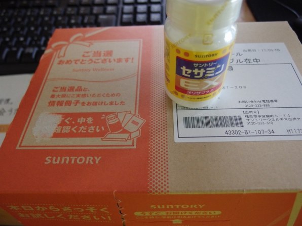 サントリーウエルネス セサミンEX 90粒 価格比較 - 価格.com