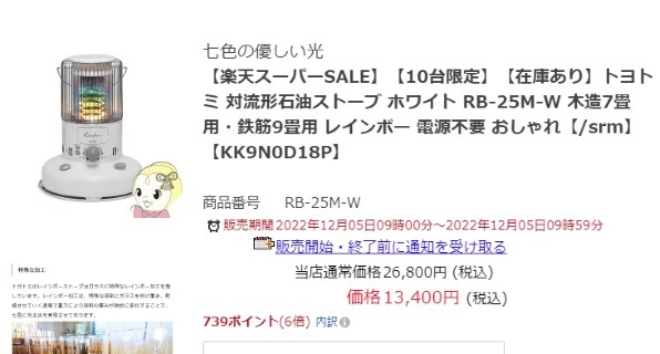 トヨトミ RB-25M 価格比較 - 価格.com