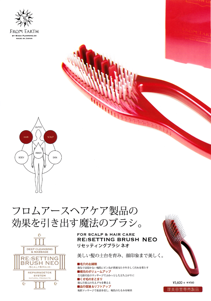 根元のボリュームアップ！クセ毛のまとまり良好「リセッティングブラシ