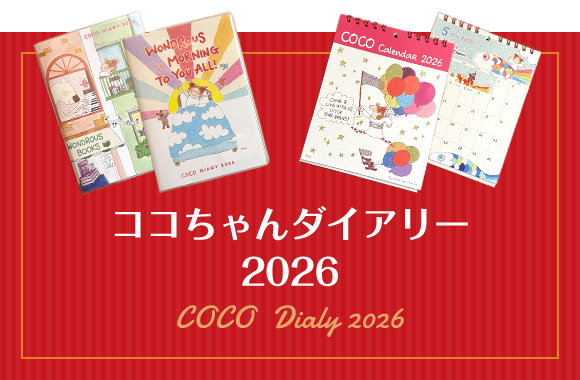 ココちゃんグッズ 一覧 自家焙煎 コーヒー豆 専門店 Beans Pot