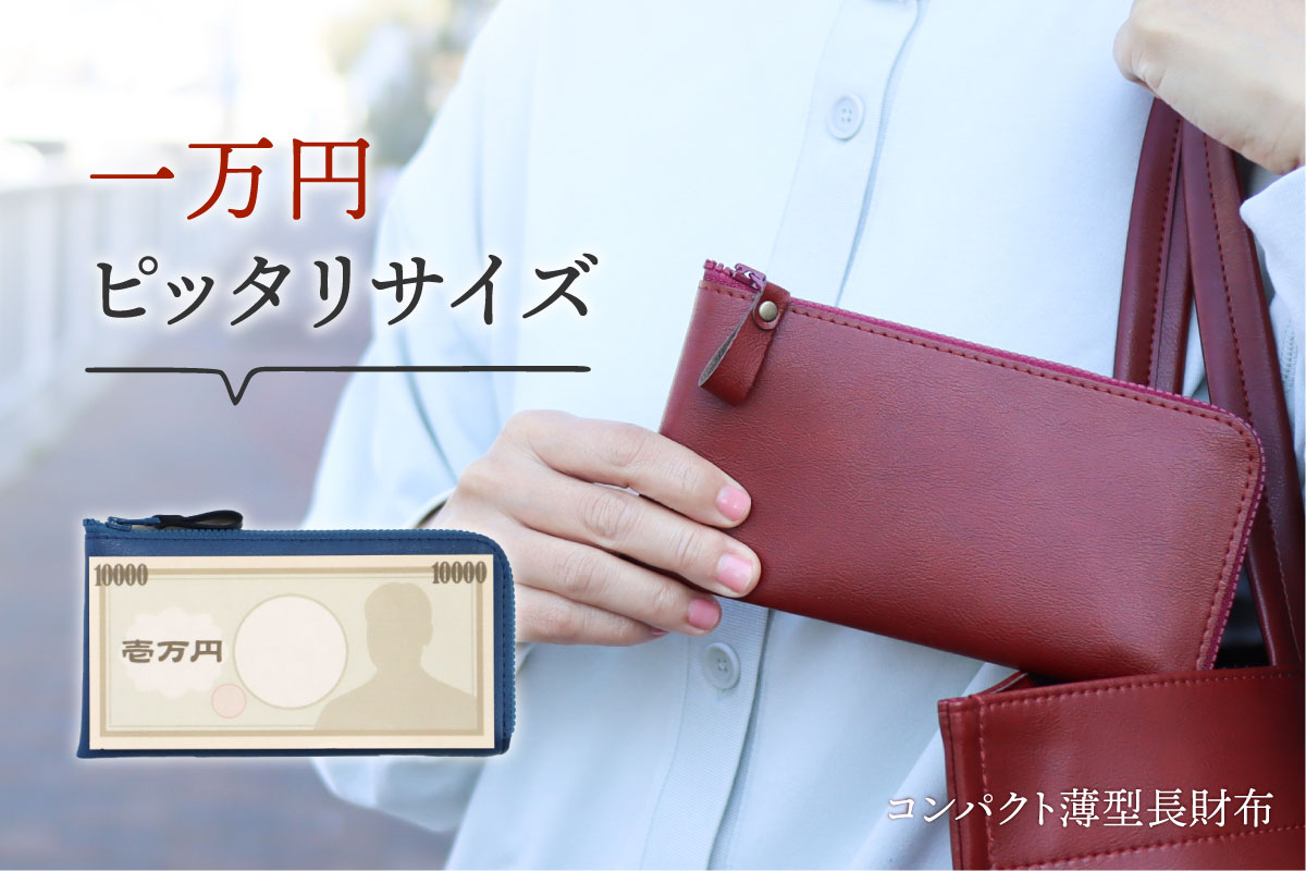 長財布 ロングウォレット 日本製 お札 小銭入れ カードケース
