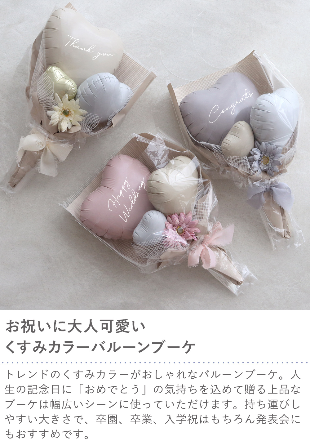 名前バルーン入り！バルーンブーケLLサイズ パステルピンク（引き取り