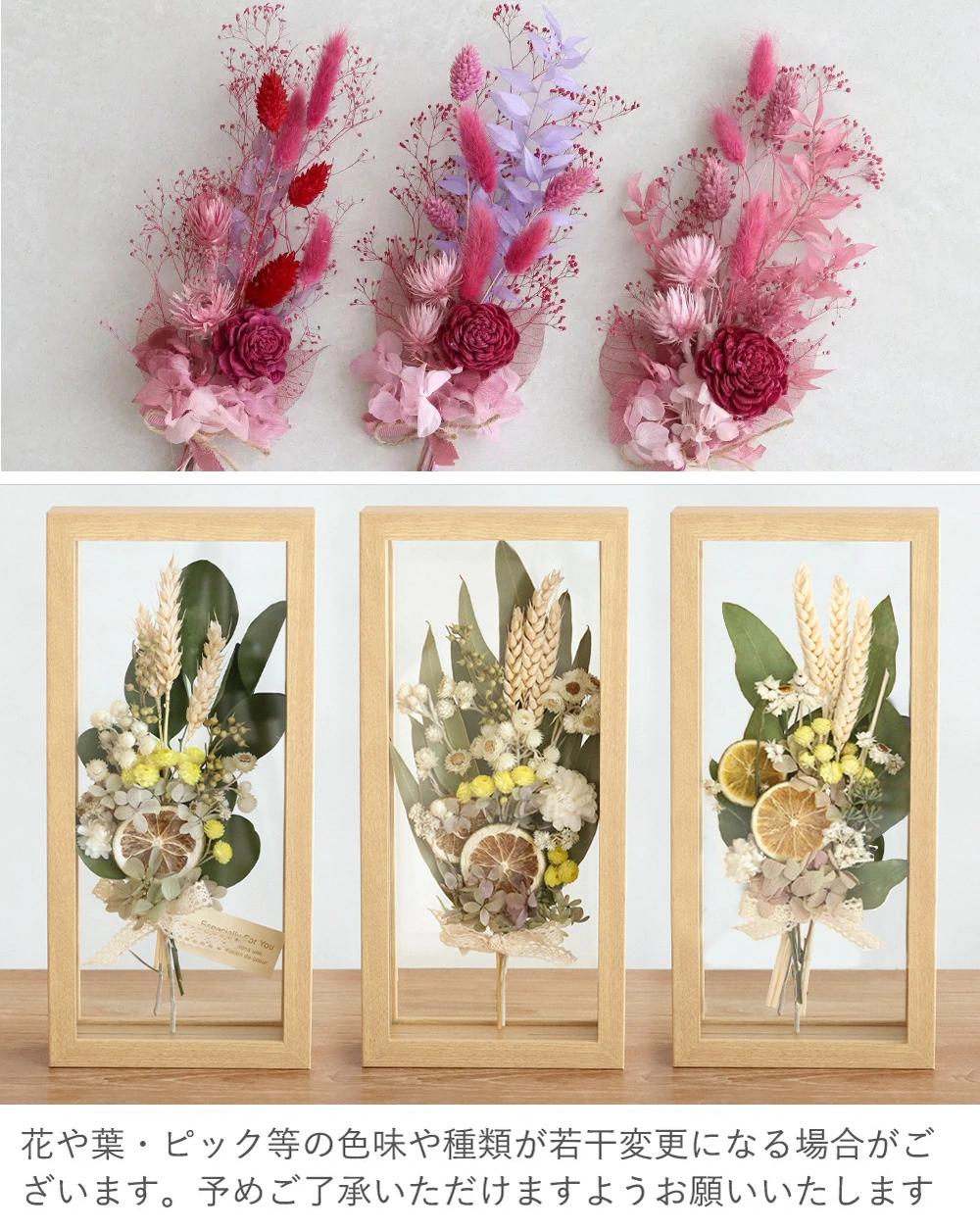 ドライフラワー プティブーケ（入れ替え用）｜ベルビーWebshop本店