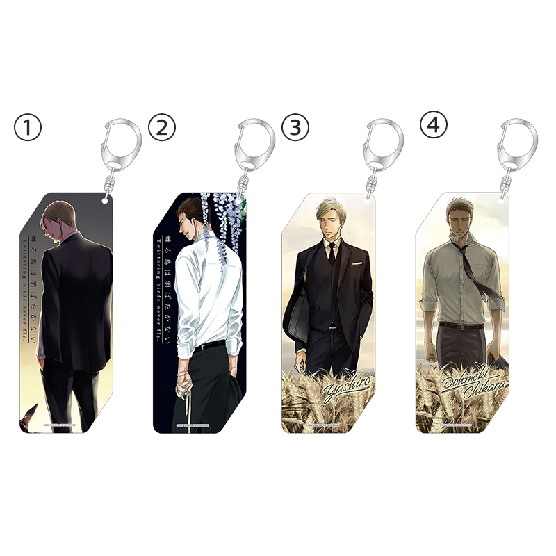 囀る鳥は羽ばたかない』 スティックアクリルキーホルダー キャラクター