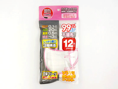 不織布マスク12枚チャック袋女性用 | ノベルティグッズ・ギフト・販促