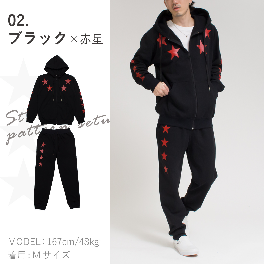 3color 星柄 スウェット 上下 セットアップ 長袖 メンズ 裏起毛 ジップ