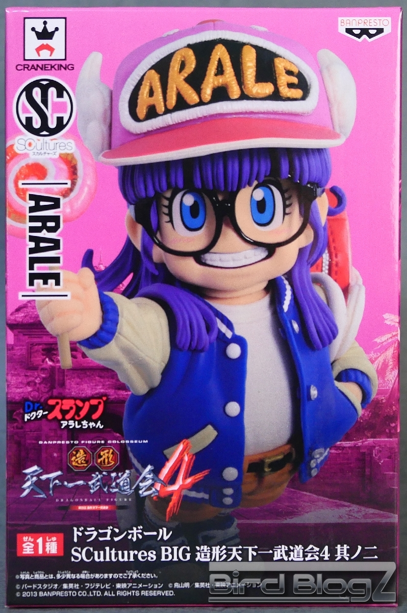 ドラゴンボール SCultures BIG 造形天下一武道会4 其ノ二 則巻アラレ