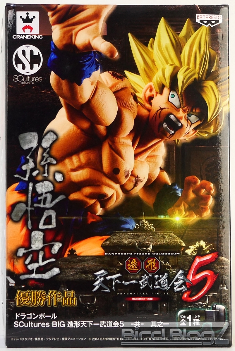 BANPRESTO FIGURE COLOSSEUM ドラゴンボール SClutures BIG 造形天下一