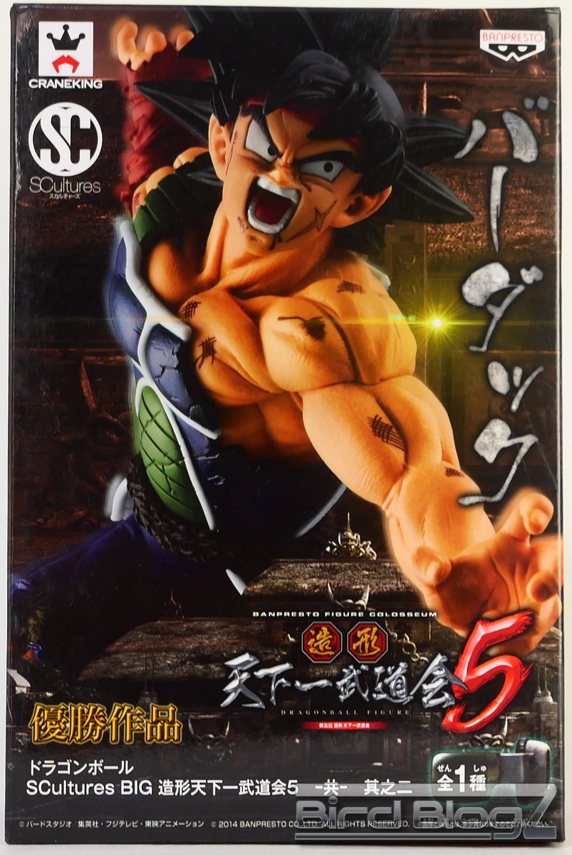 BANPRESTO FIGURE COLOSSEUM ドラゴンボール SClutures BIG 造形天下一