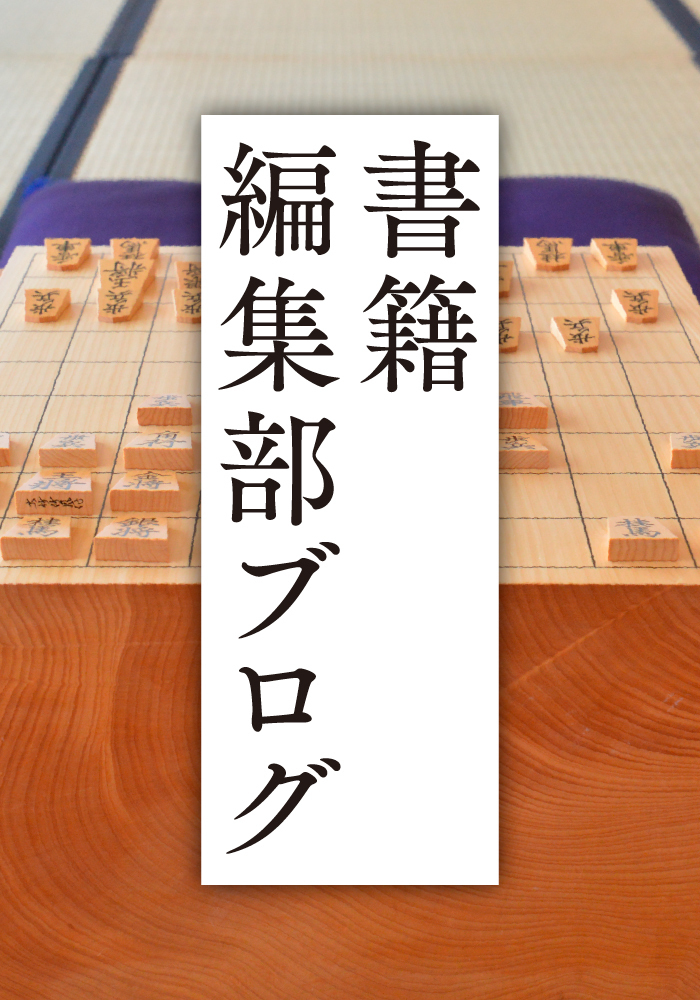 将棋魔法陣」～浦野先生も鳥肌の65番と「取らせ短打」の73番～｜将棋情報局