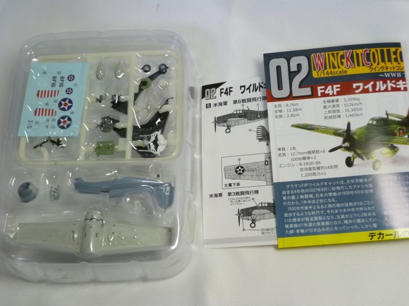 エフトイズ 1/144戦闘機 ウイングキットコレクション Vol.10 02 S F4F