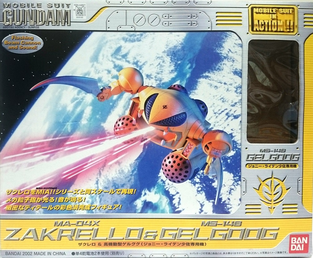 バンダイ MOBILE SUIT IN ACTION!! ザクレロ レビュー