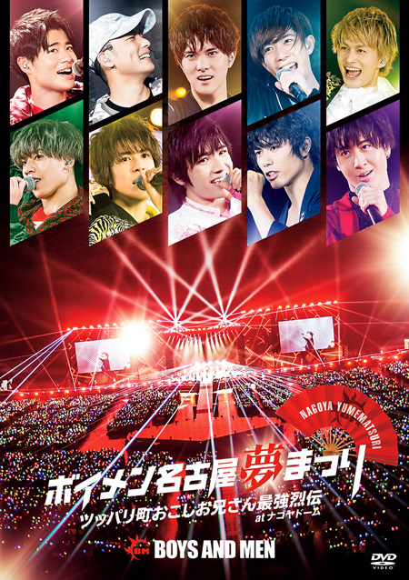 BOYS AND MEN OFFICIAL SITE