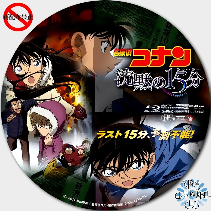 値下げ】名探偵コナン劇場版DVD15枚セット 名探偵コナン 劇場版 DVD 15