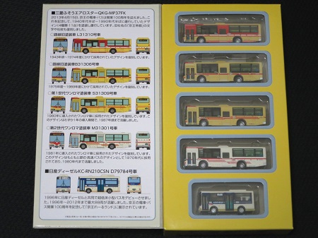 ザ・バスコレクション 京王バスオリジナル 5台セット - Neko Transport