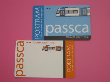 パスカについて その2 - シクロシティ富山 - Cyclocity Toyama