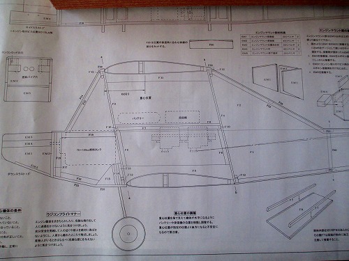 ムサシノ オテンバ 未飛行 エンジン メカ付き最終お値下げ ムサシノ