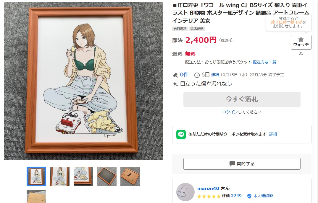 江口寿史の版画作品「famicom」が理屈に合わない理由 - ファミコンのネタ!!