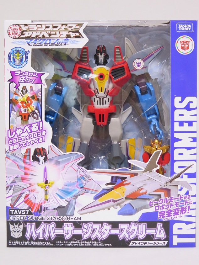 TAV57 ハイパーサージスタースクリーム - 思い出の記憶帳Ver2