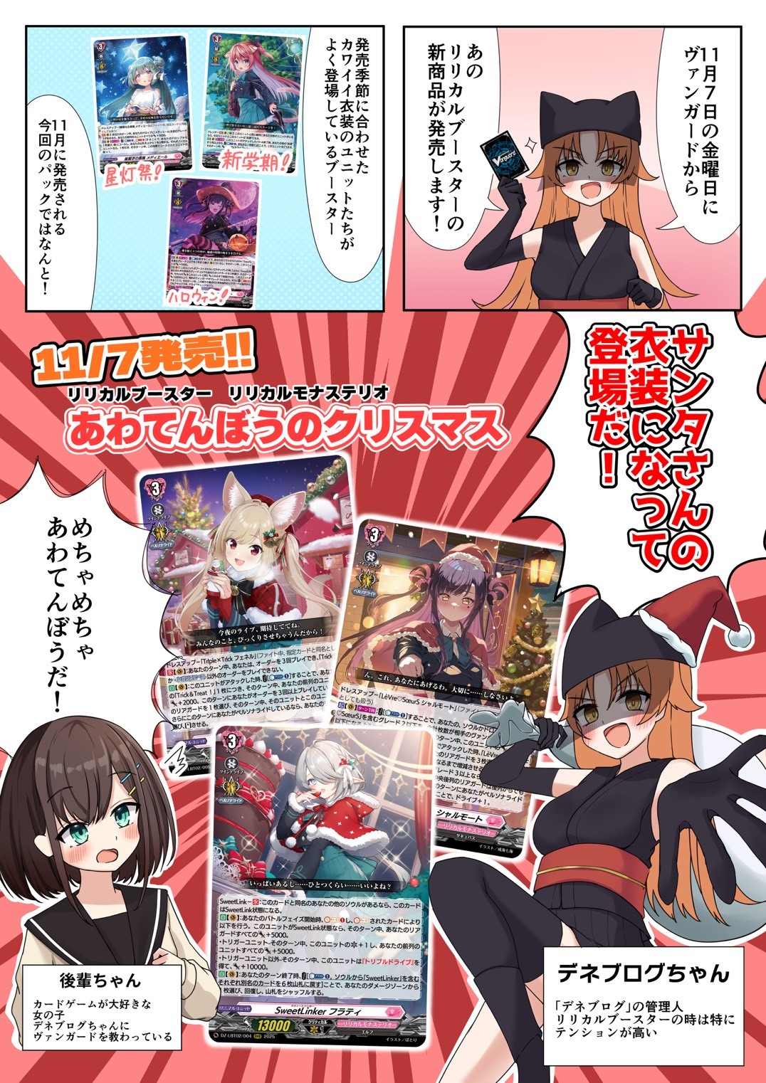 VG】これからはじめる人、これから復帰したい人にも勧めたい、『シャル