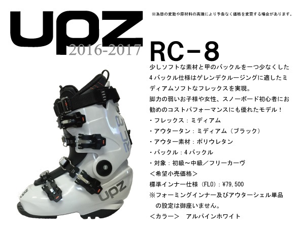 upzブーツ スノーボード アルパイン RC8 26.6～27CM アルペンボード用