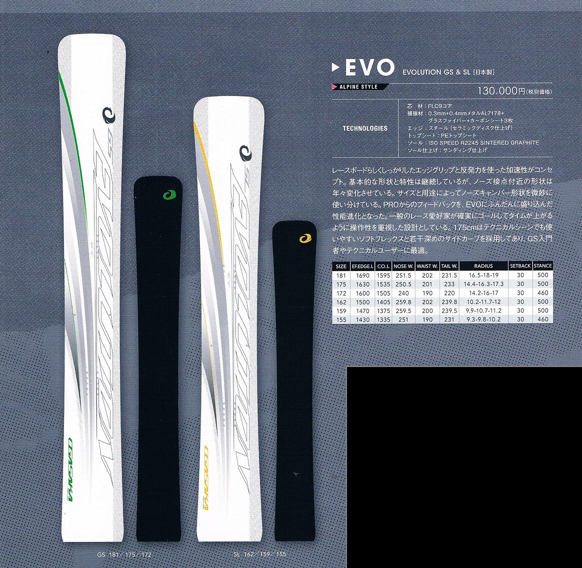オガサカ GS evolution 174cm 2016-17モデル 16-17ニューモデルOGASAKA
