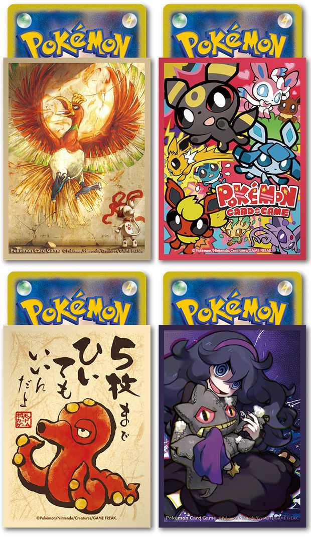 スリーブ】ポケモンカードゲームから「ドーブルとホウオウ