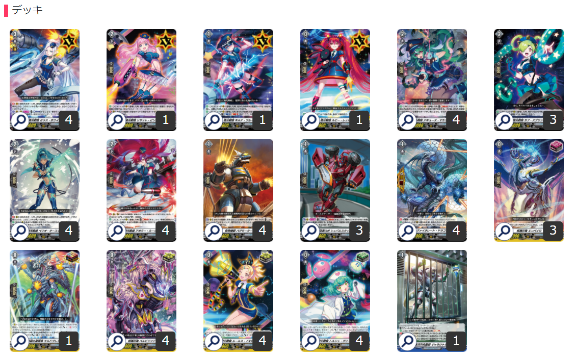 ヴァンガード】相手のユニットを監獄に収容 『極光戦姫セラス