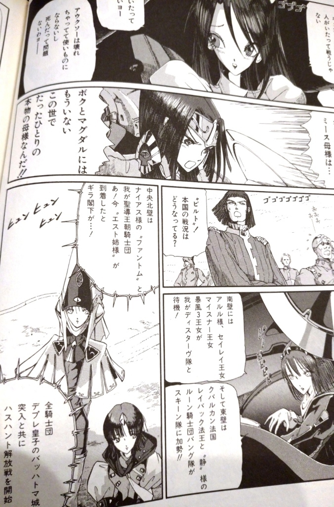 ガレージキット FSS ふくべ屋 メガエラ 京 イベント限定 箱説あり