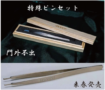 28-740 特殊ピンセット(極小部品取付用) KATO鉄道模型オンライン