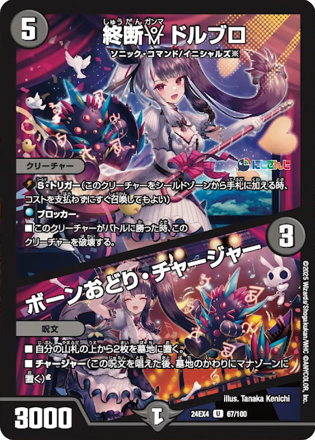 異次元の超獣使い 1カートン にじさんじコラボ・マスターズ 異次元の超