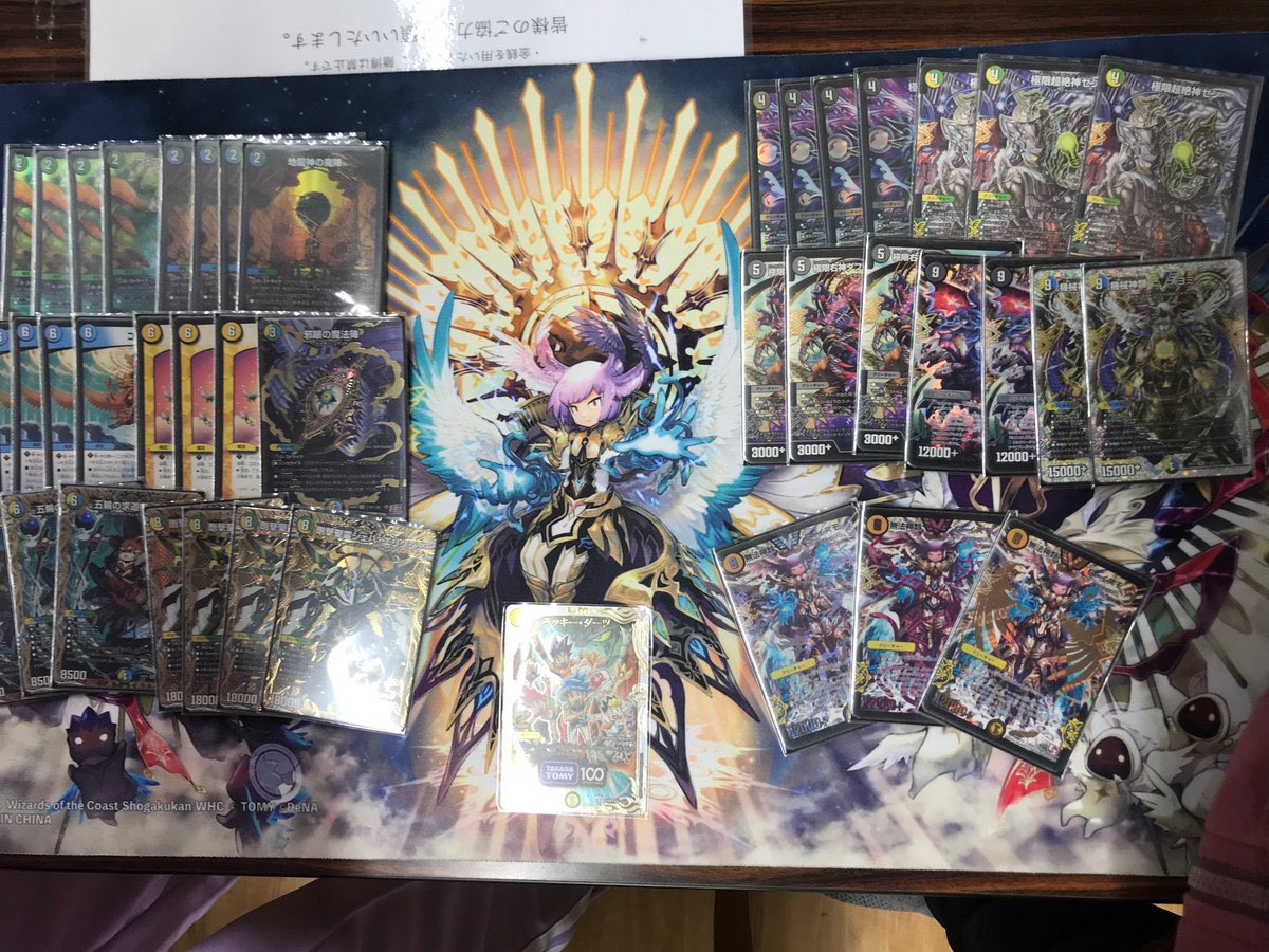 再入荷アイテム デュエマCS入賞デッキレシピ 4cゴッド清永 】ダーツ