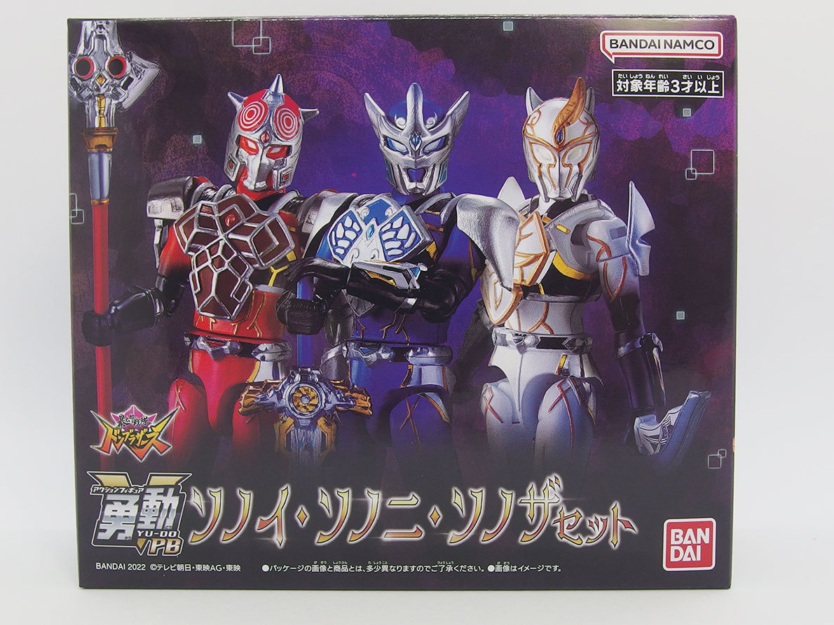 暴太郎戦隊ドンブラザーズ 勇動PB ソノイ・ソノニ・ソノザセット