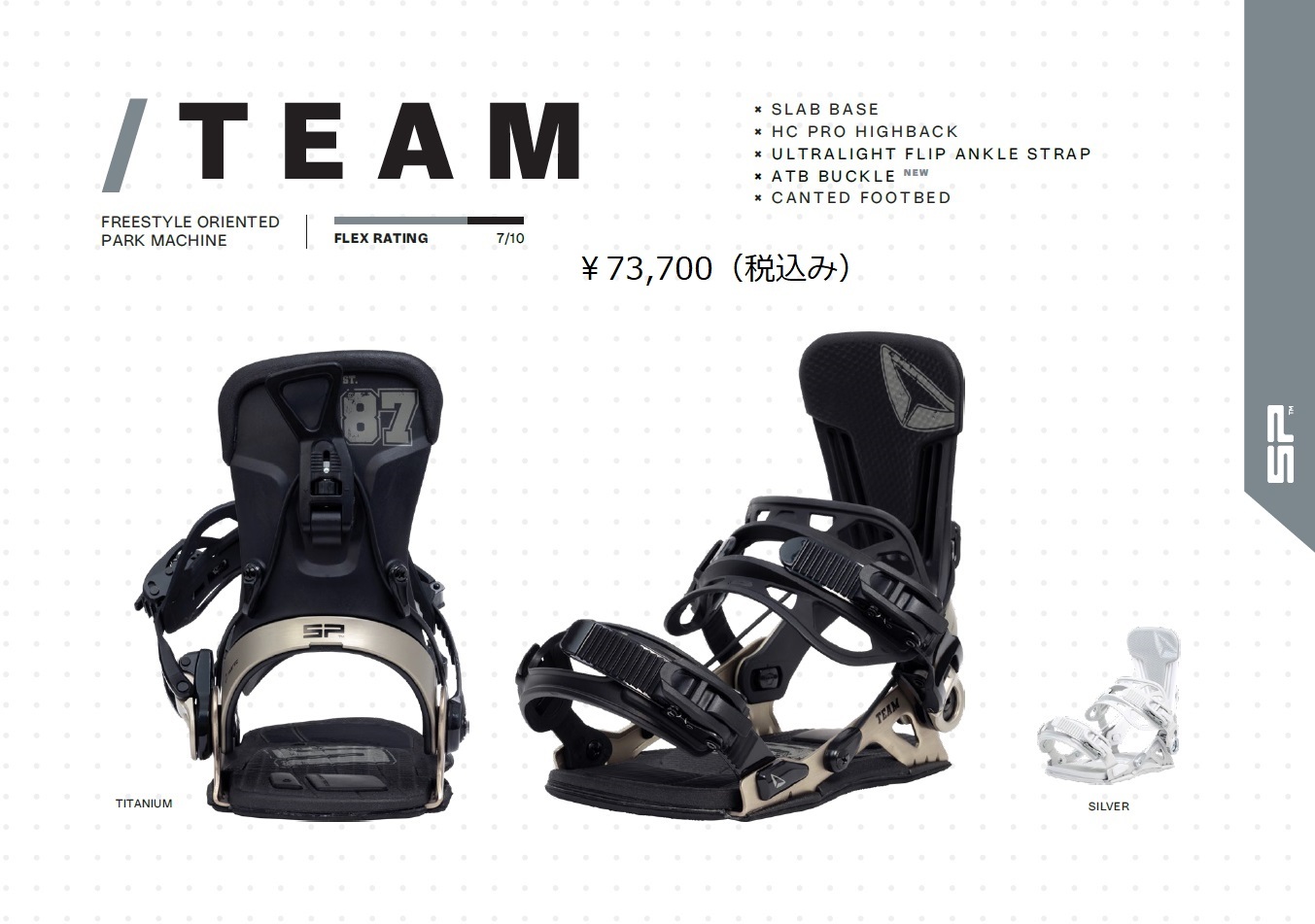 美品】SP COREビンディング24-25モデル 楽天市場】24-25 SP BINDINGS