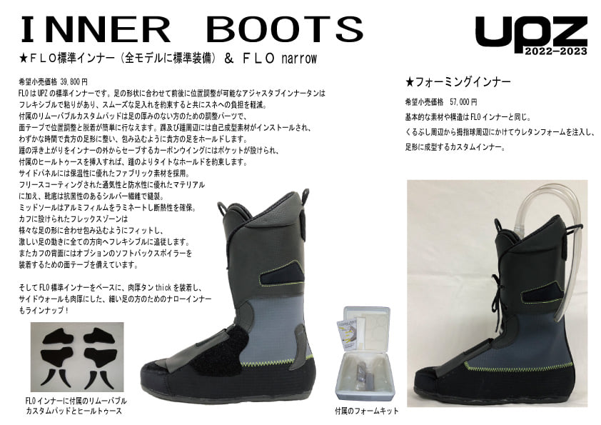 UPZ スノーボードブーツ RC10人 気商品 UPZ スノーボードブーツ RC10人