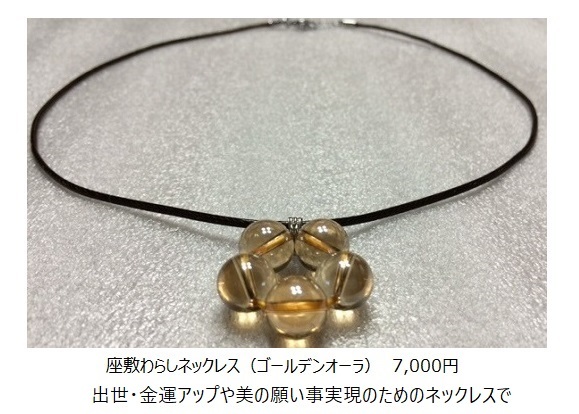 御守り品 タガマヤ村【公式HP】幸せを呼ぶ座敷わらしの宿