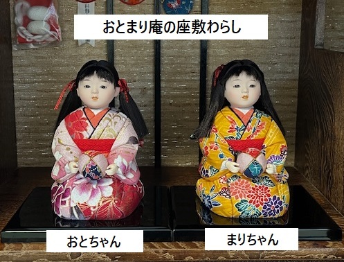 座敷わらし様 おとまり庵【公式HP】座敷わらしパワースポット宿
