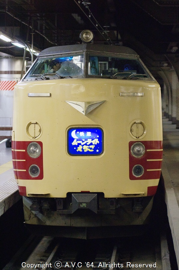 485系新潟車側面方向幕(ムーンライトえちご入り)