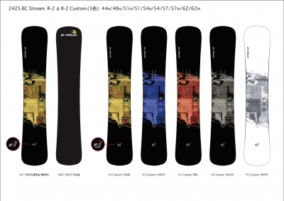 24-25 ニューモデル BCストリーム R2 /R2CUSTOM （アールツー