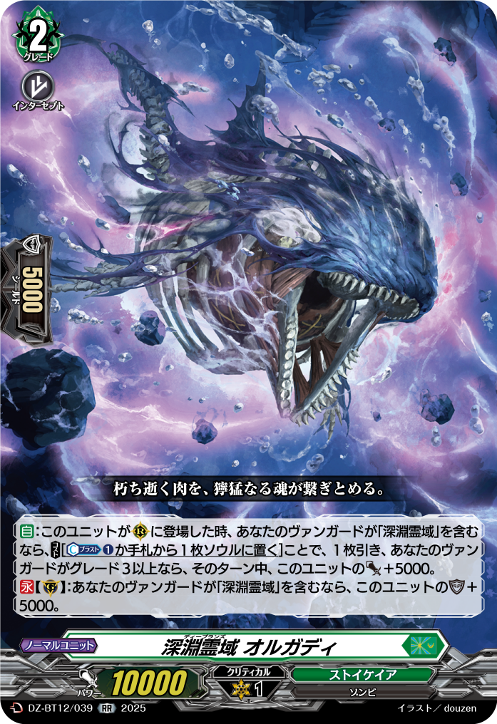 ハ*ム様 ヴァンガード レグルレグナス デッキ ヴァンガードデッキ紹介