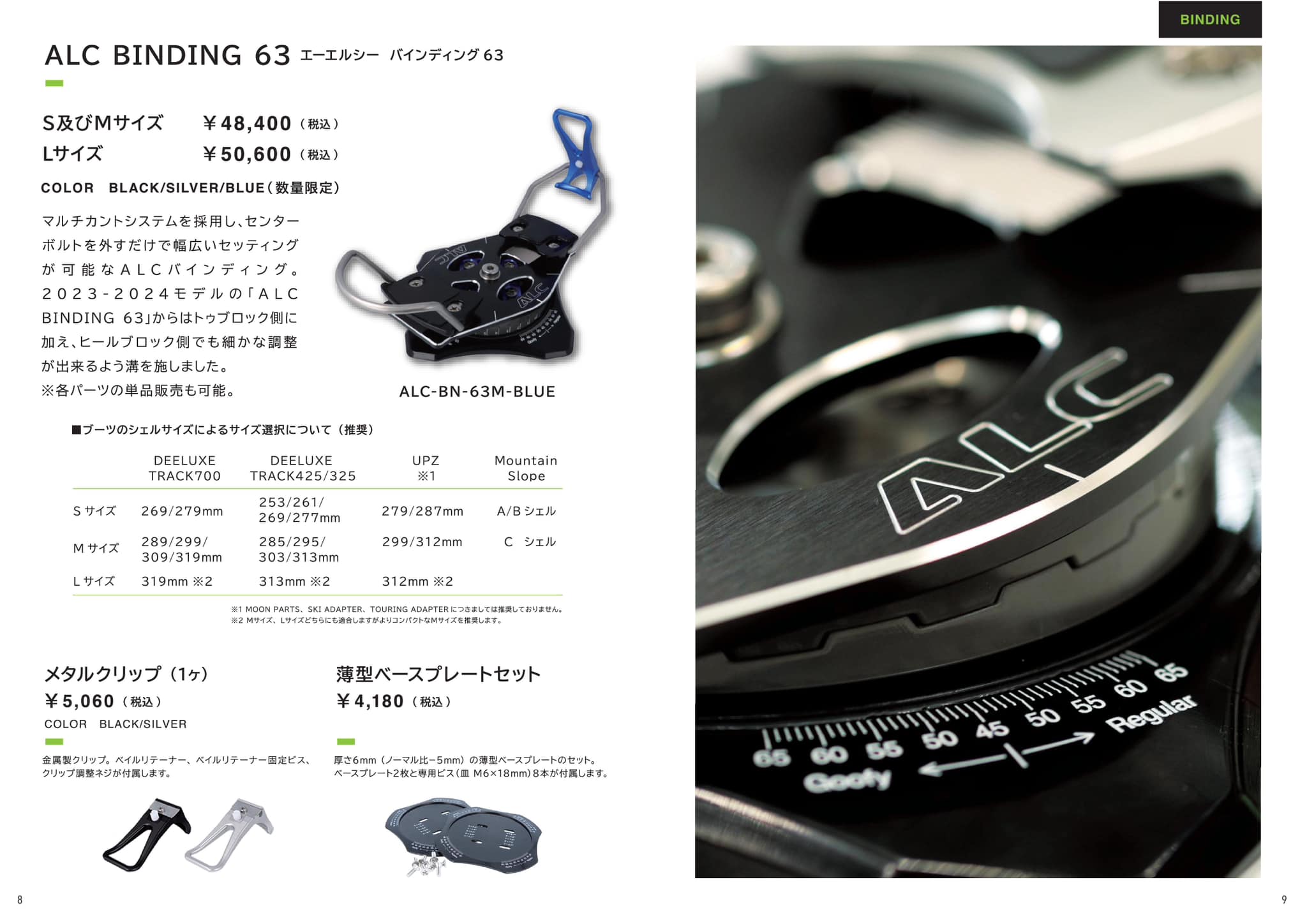 ALC スノーボードビンディング SNOW WORK SHOP - ALC BINDING｜Yahoo