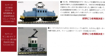 ワールド工芸 Nゲージ製品 10月以降発売予定品のご案内 | railways湘南