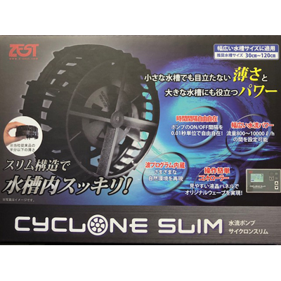 新商品紹介 ZEST サイクロンスリム ウェーブポンプです | 海水魚