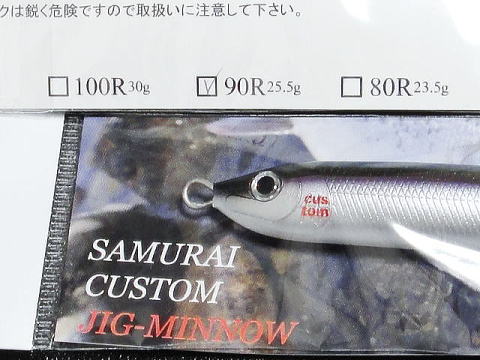 コジマクラフト「サムライ・カスタム100R / 90R」 | JCAの激闘！投げ
