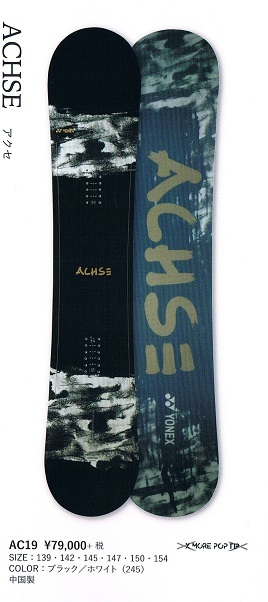 ヨネックス YONEX ACHSE 150cm スノーボード グラトリ 初心者
